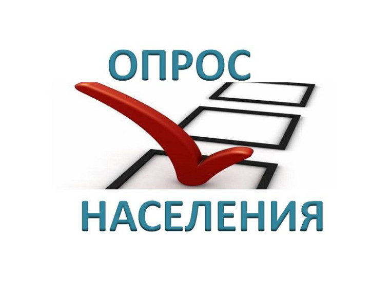 Опрос населения о качестве оказываемых муниципальных услуг в сфере дошкольного, общего и дополнительного образования..